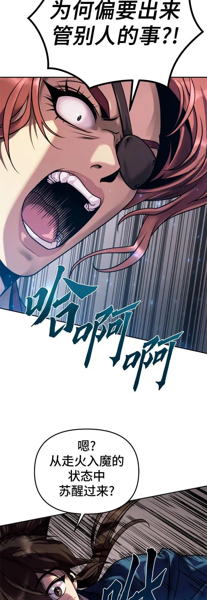 第27话 第63页