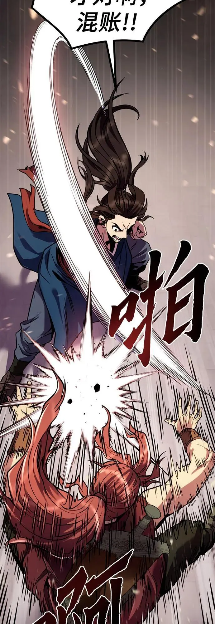 第27话 第66页