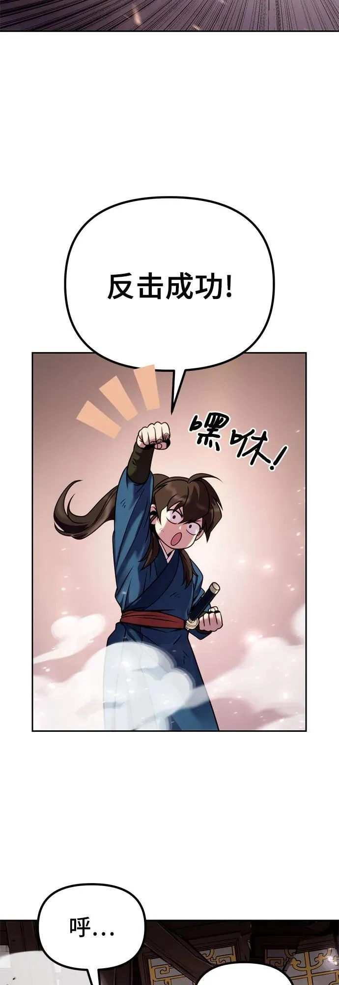 第27话 第68页