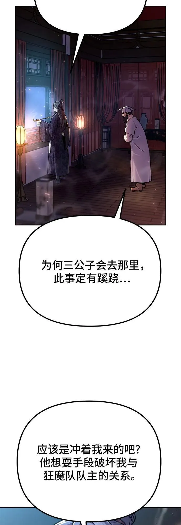 第27话 第74页