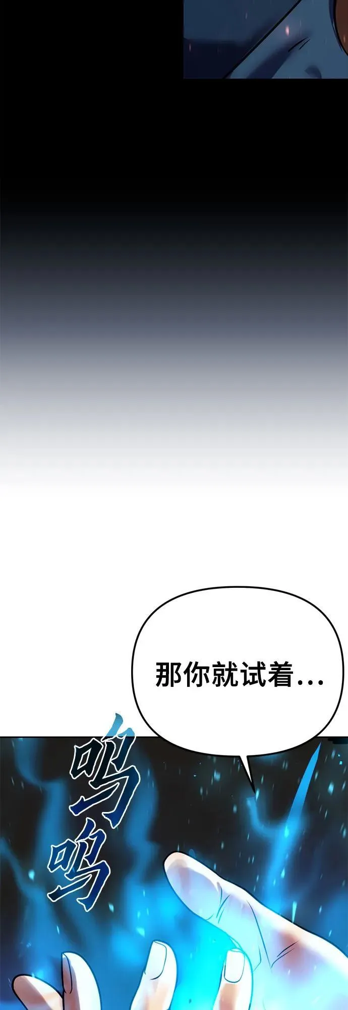 第27话 第80页