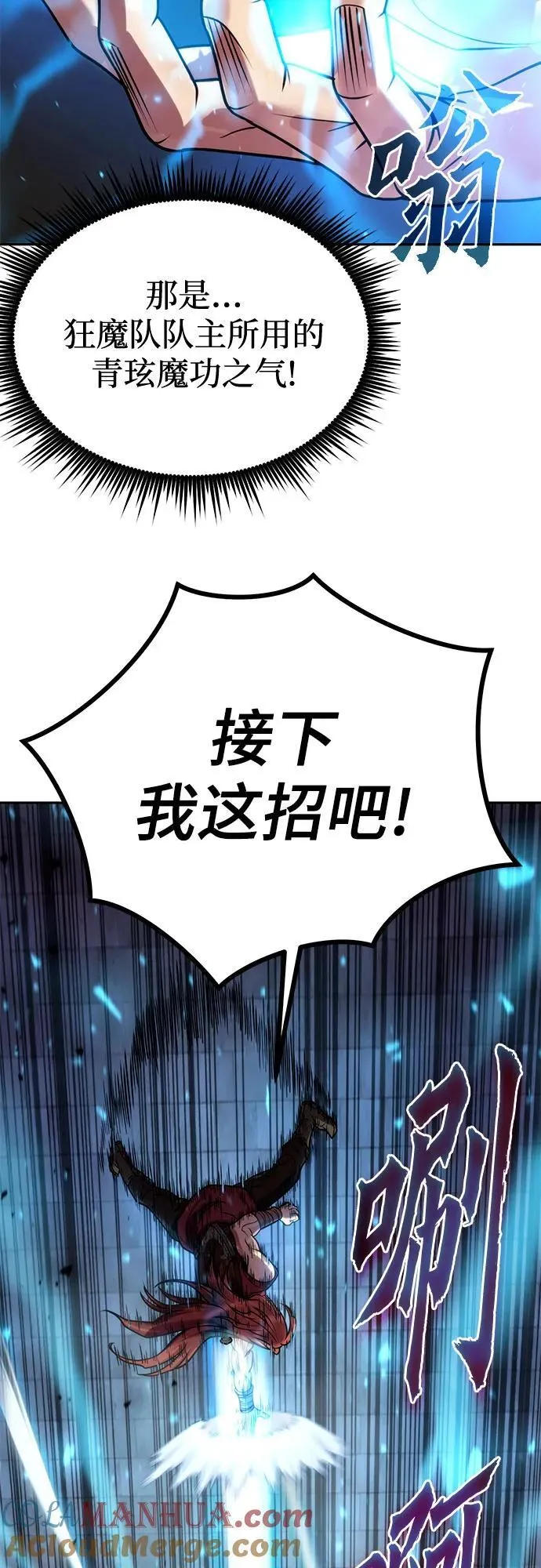 第27话 第81页