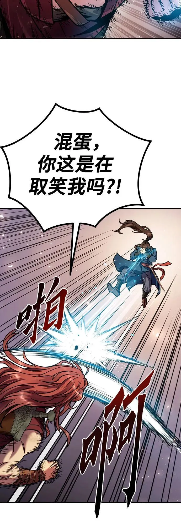 第27话 第90页