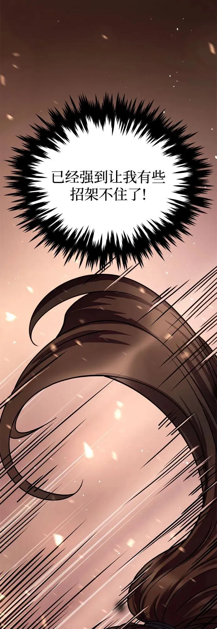 第27话 第99页