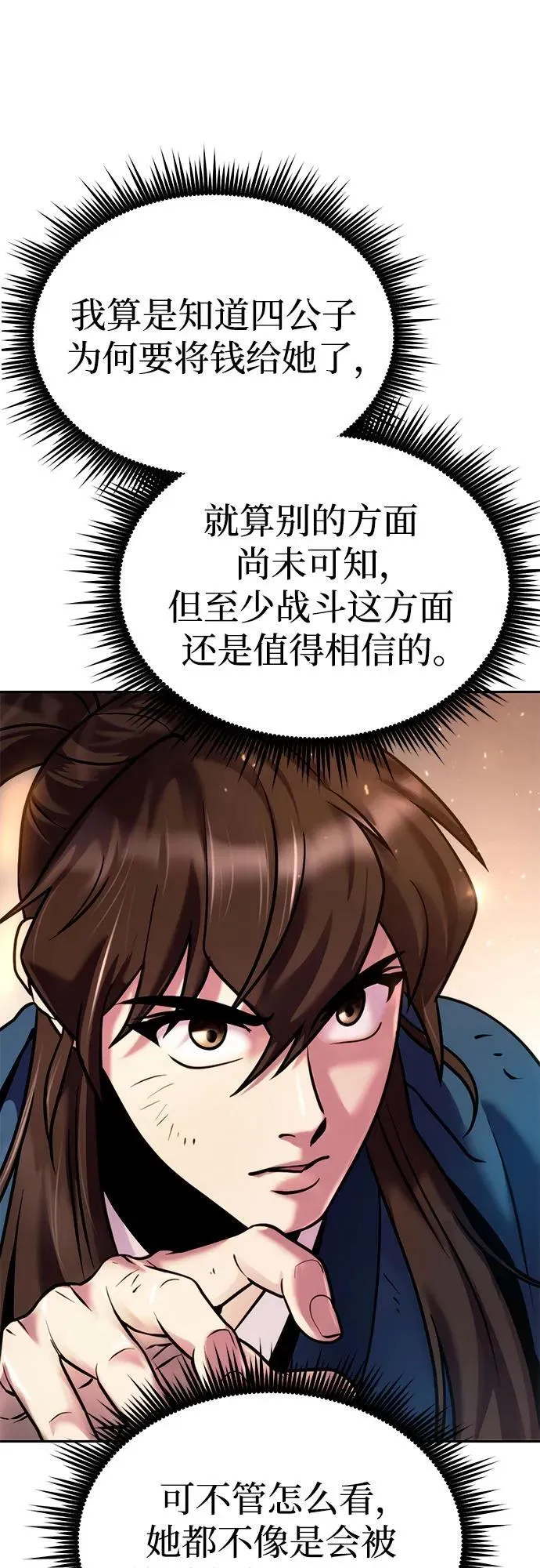 第27话 第103页