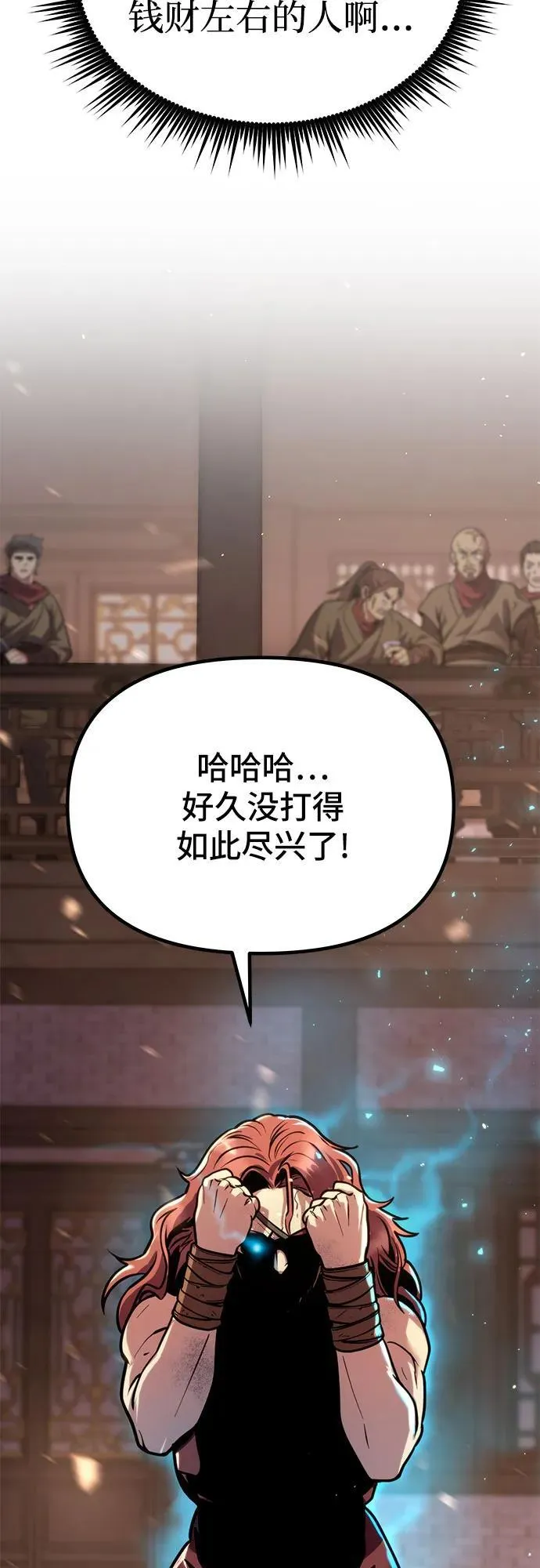 第27话 第104页