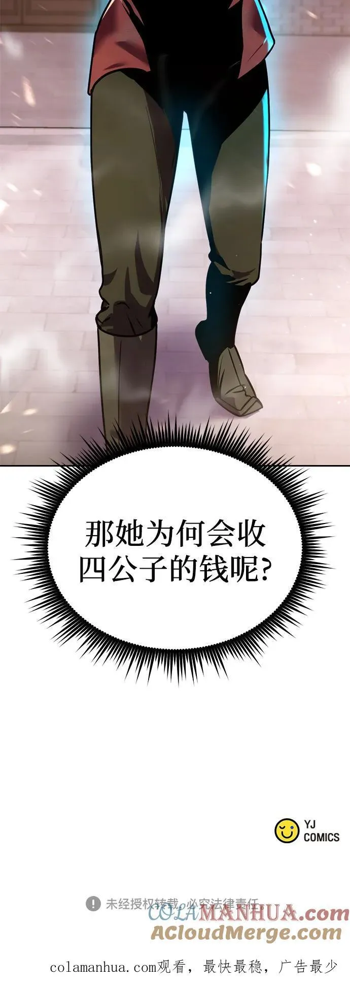 第27话 第105页