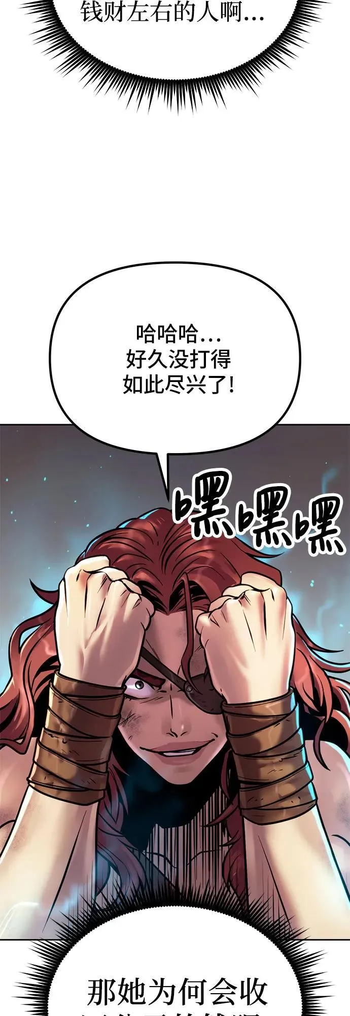 第28话 第3页