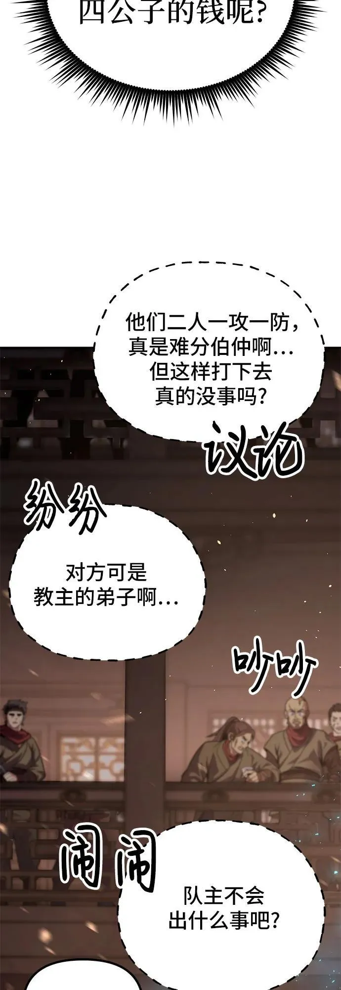 第28话 第4页