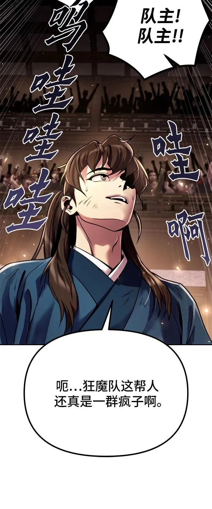 第28话 第11页