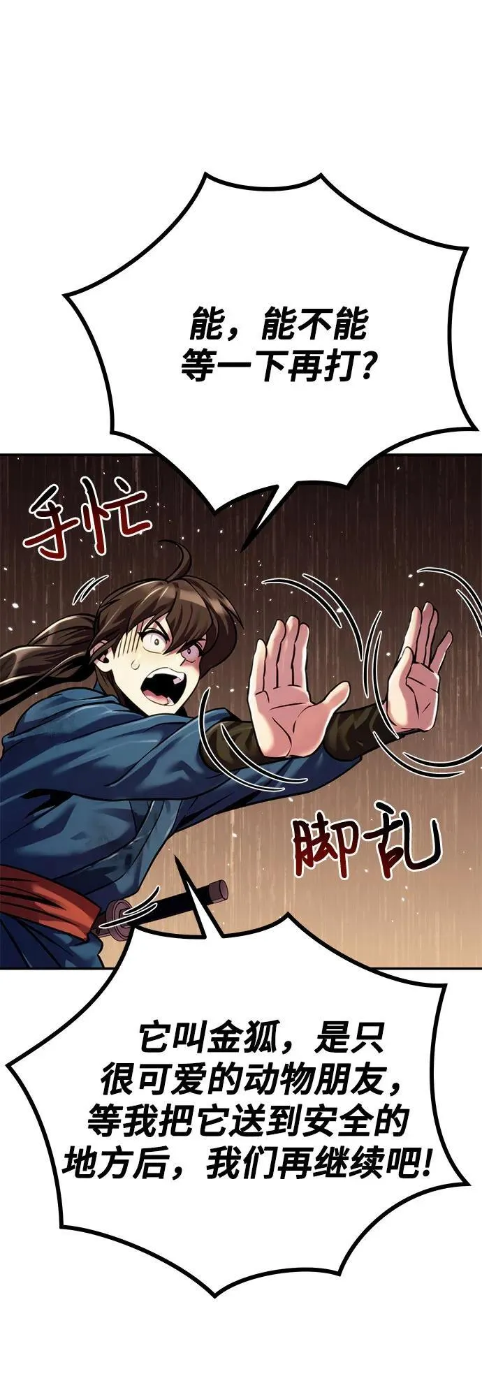 第28话 第22页