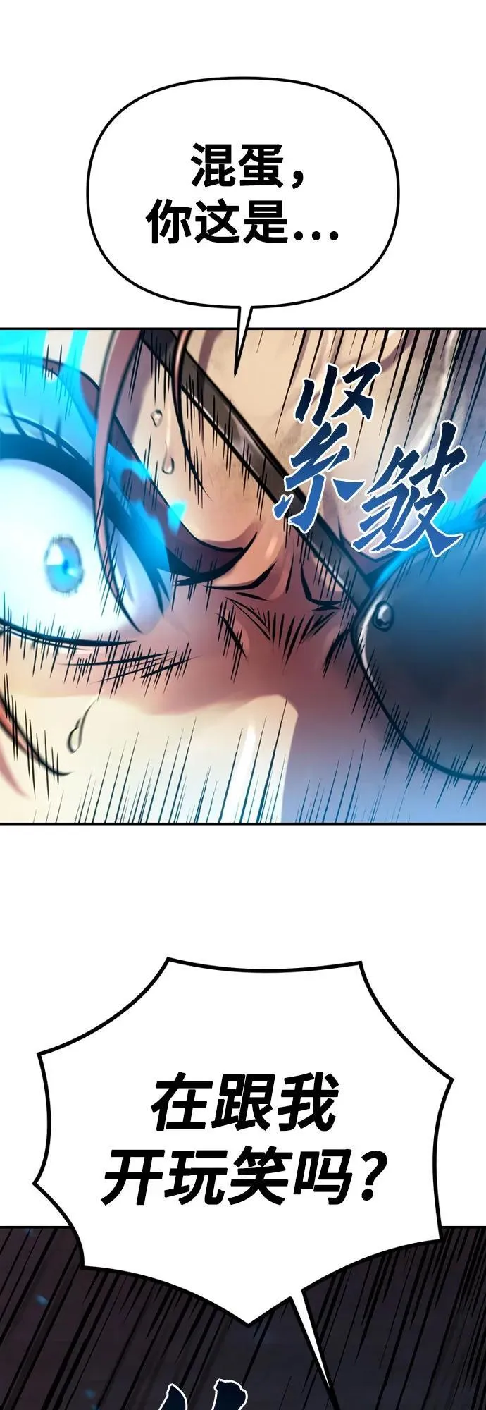 第28话 第23页