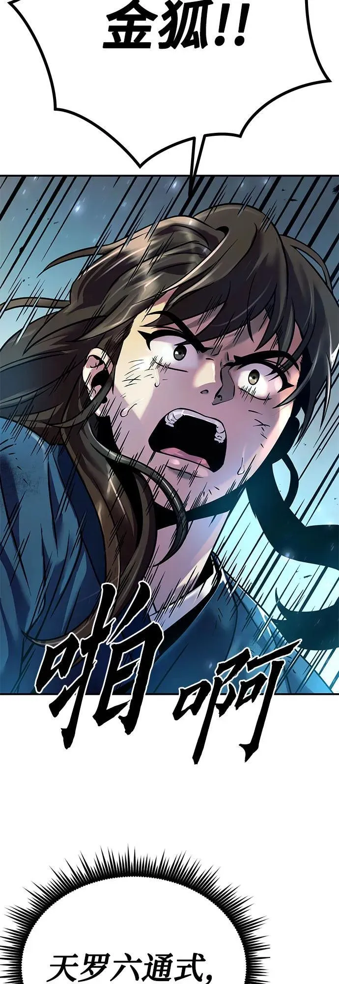 第28话 第28页