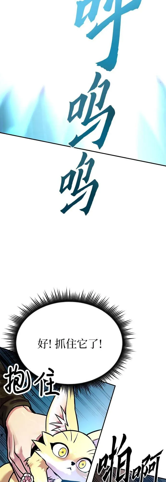 第28话 第30页