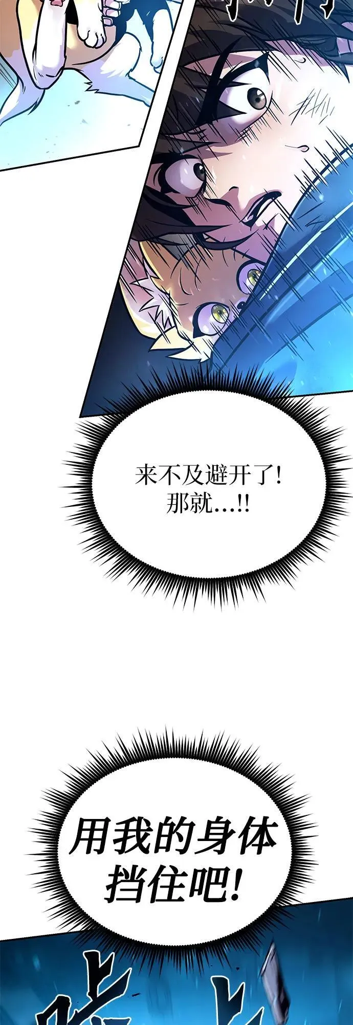 第28话 第31页