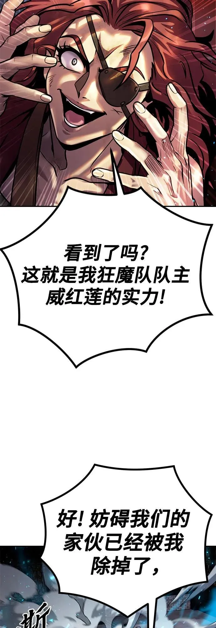 第28话 第36页