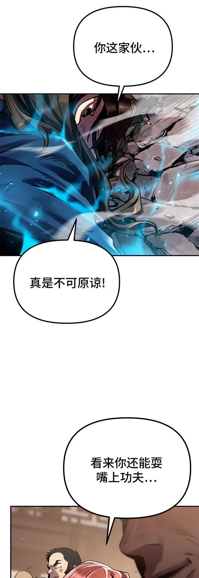 第28话 第39页