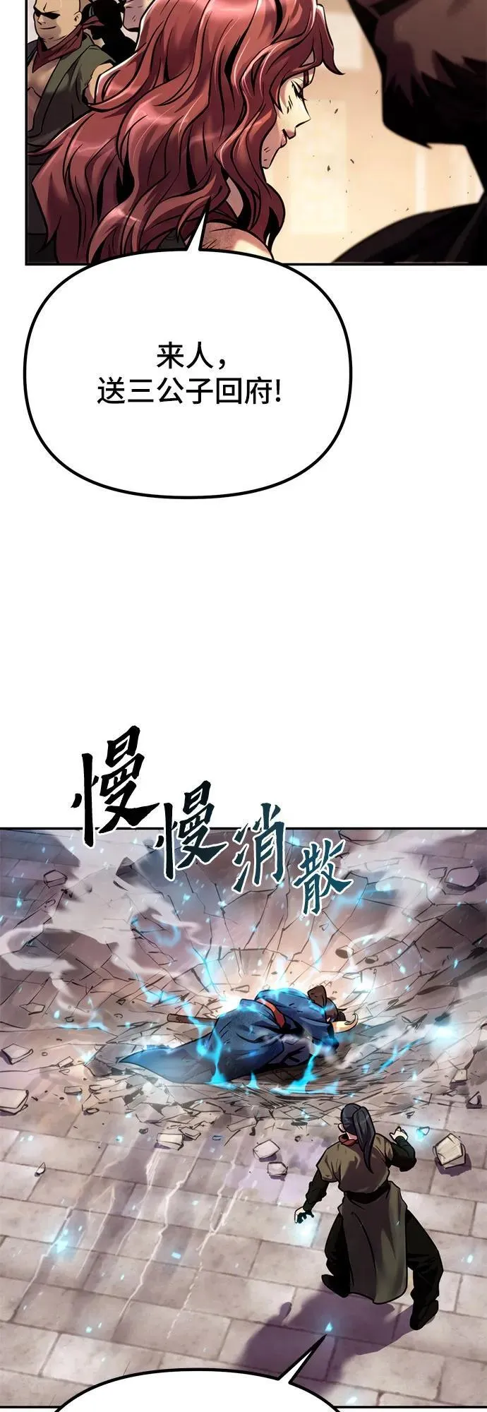 第28话 第40页