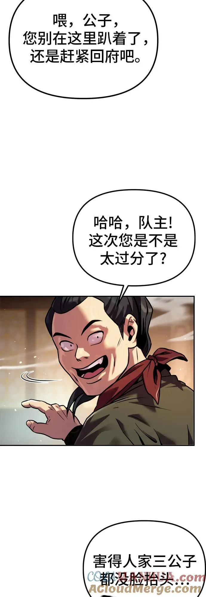 第28话 第41页