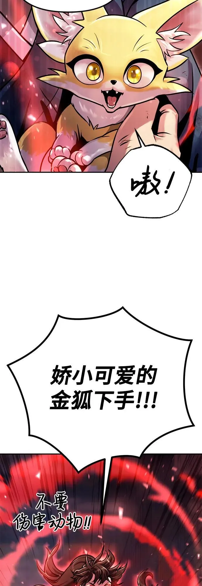 第28话 第48页
