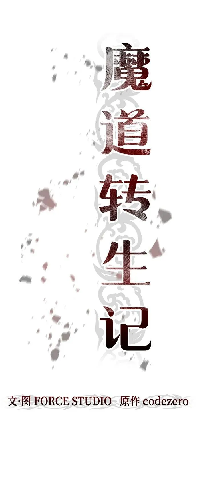 第28话 第51页
