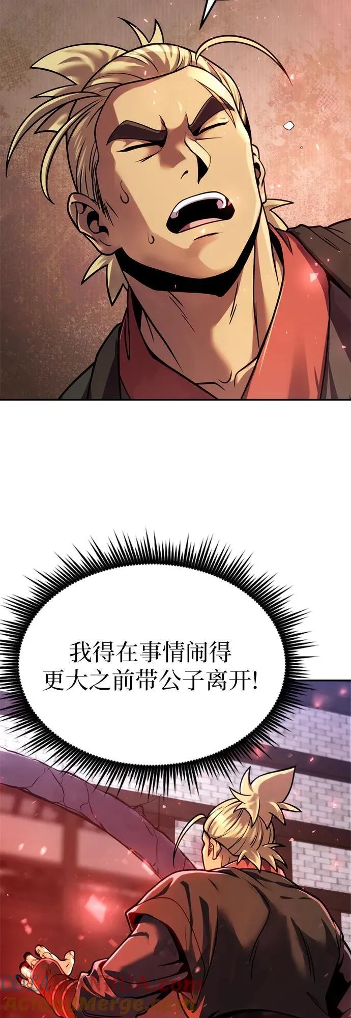 第28话 第53页
