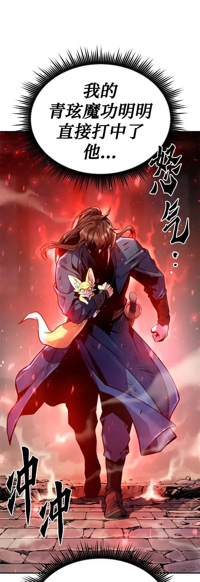 第28话 第56页