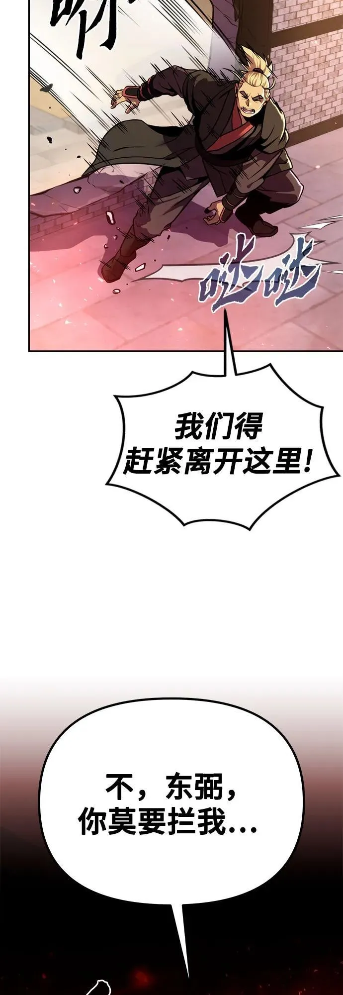 第28话 第59页