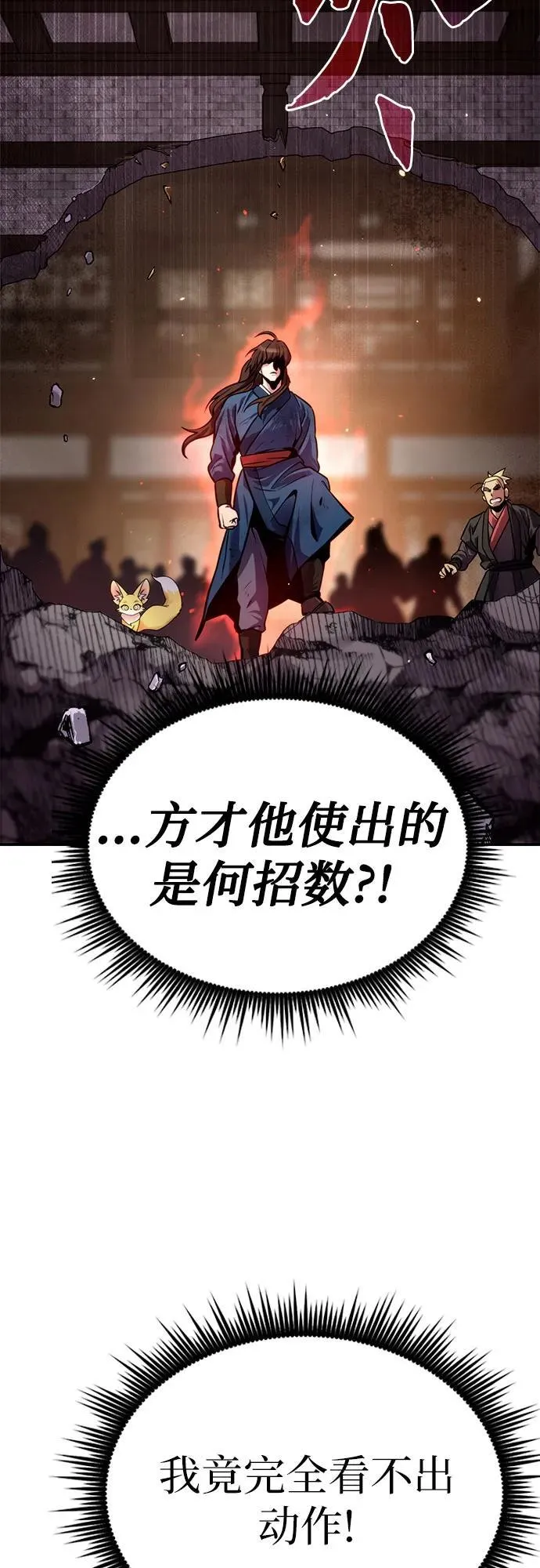 第28话 第68页