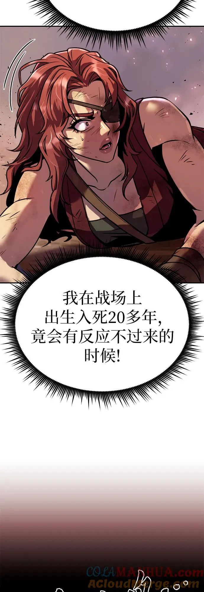 第28话 第69页