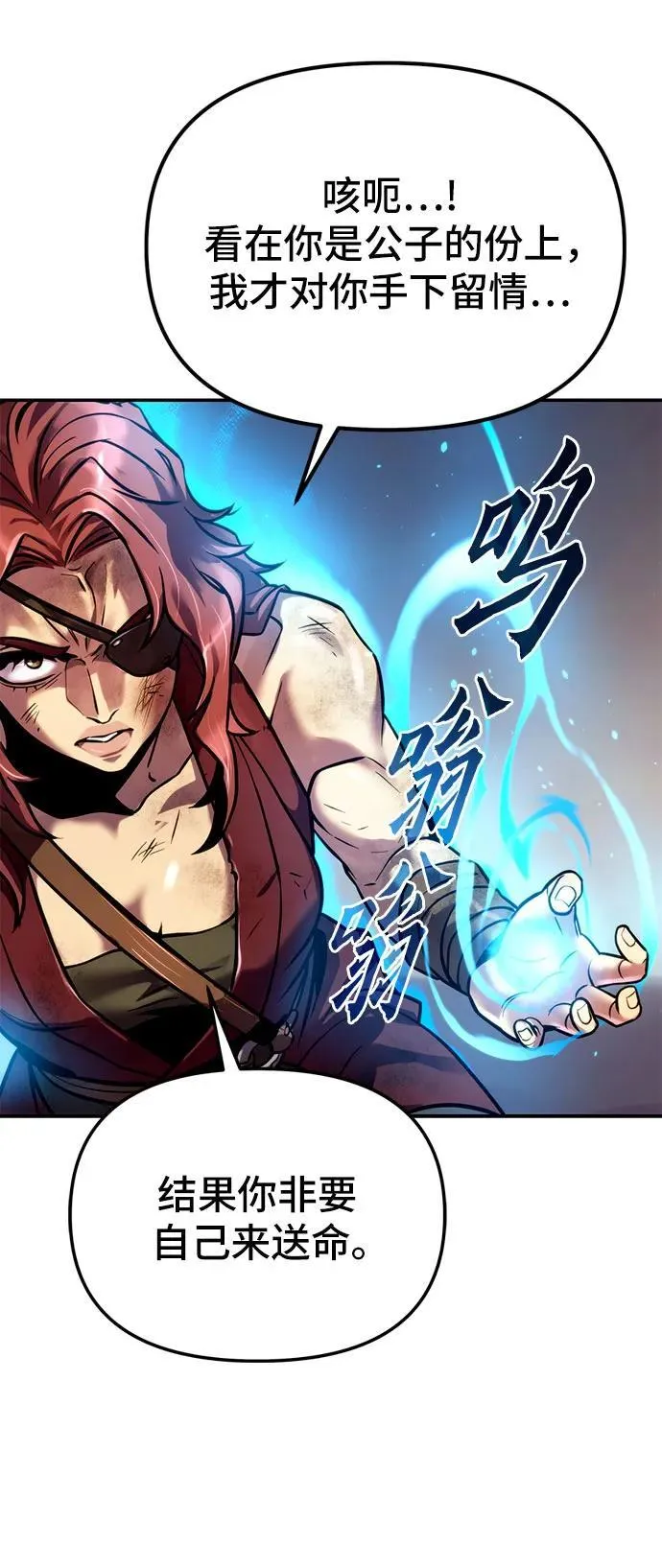 第28话 第71页