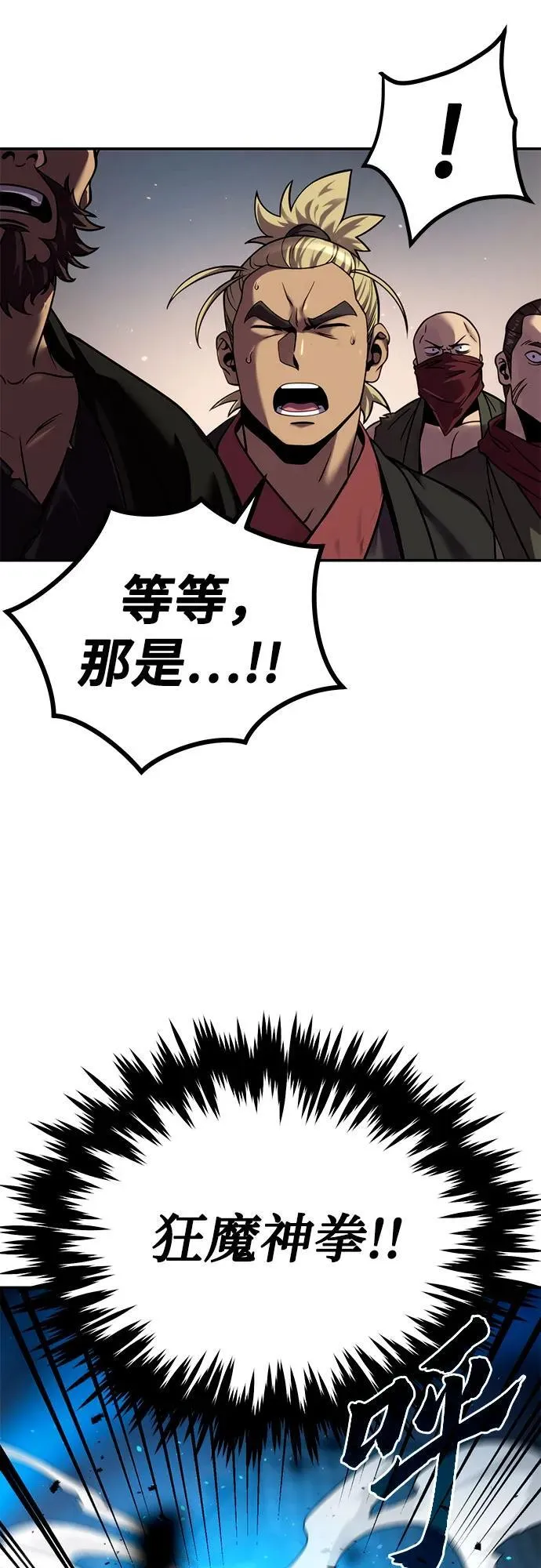 第28话 第72页