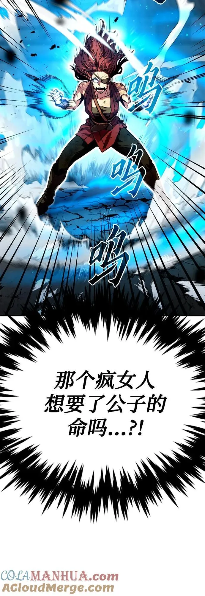 第28话 第73页