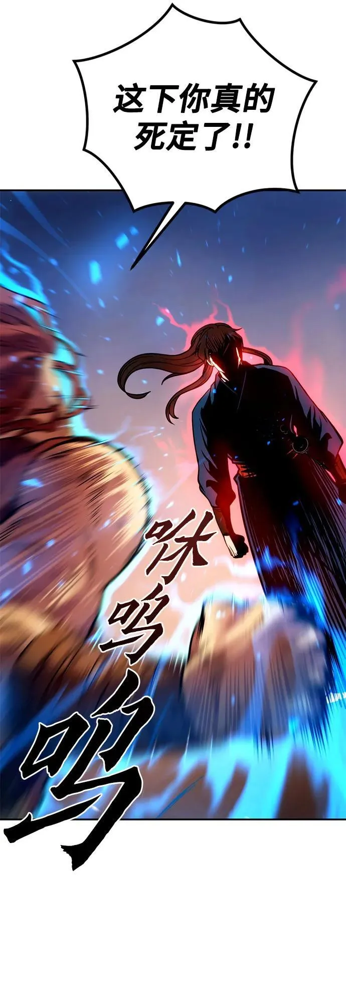 第28话 第74页