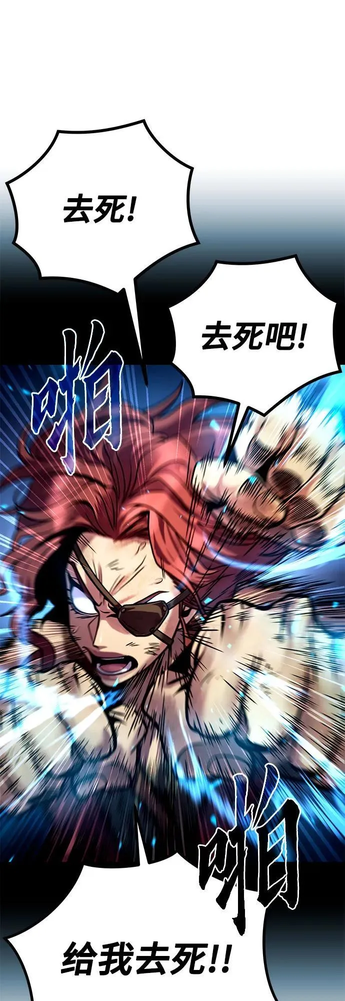 第28话 第76页