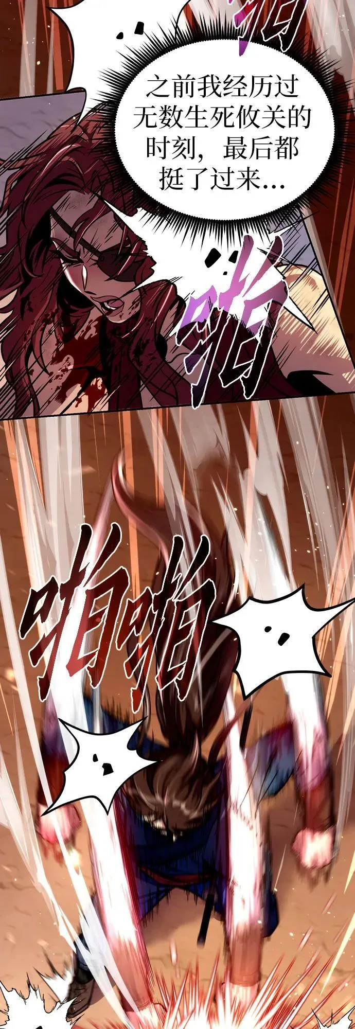 第28话 第99页