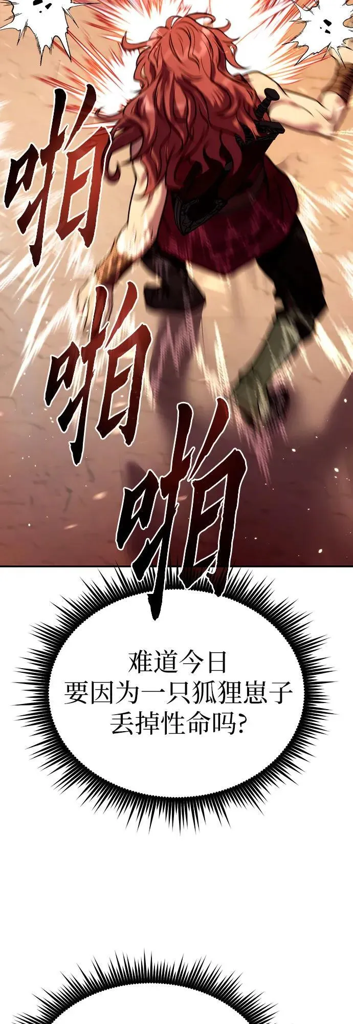 第28话 第100页