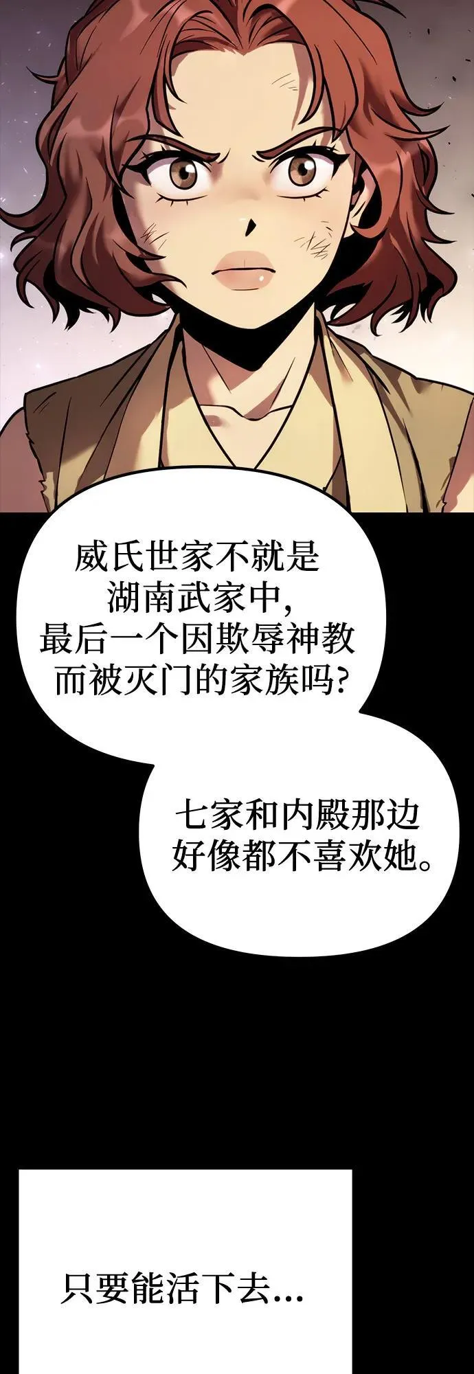 第28话 第106页