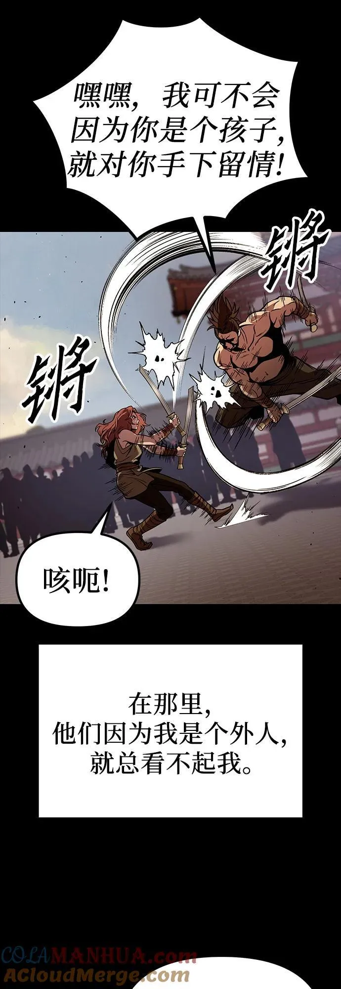 第28话 第109页