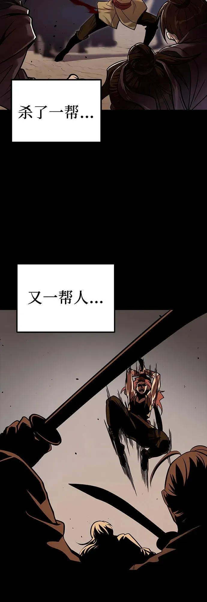 第28话 第111页