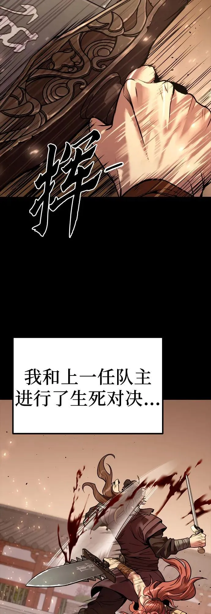 第28话 第114页
