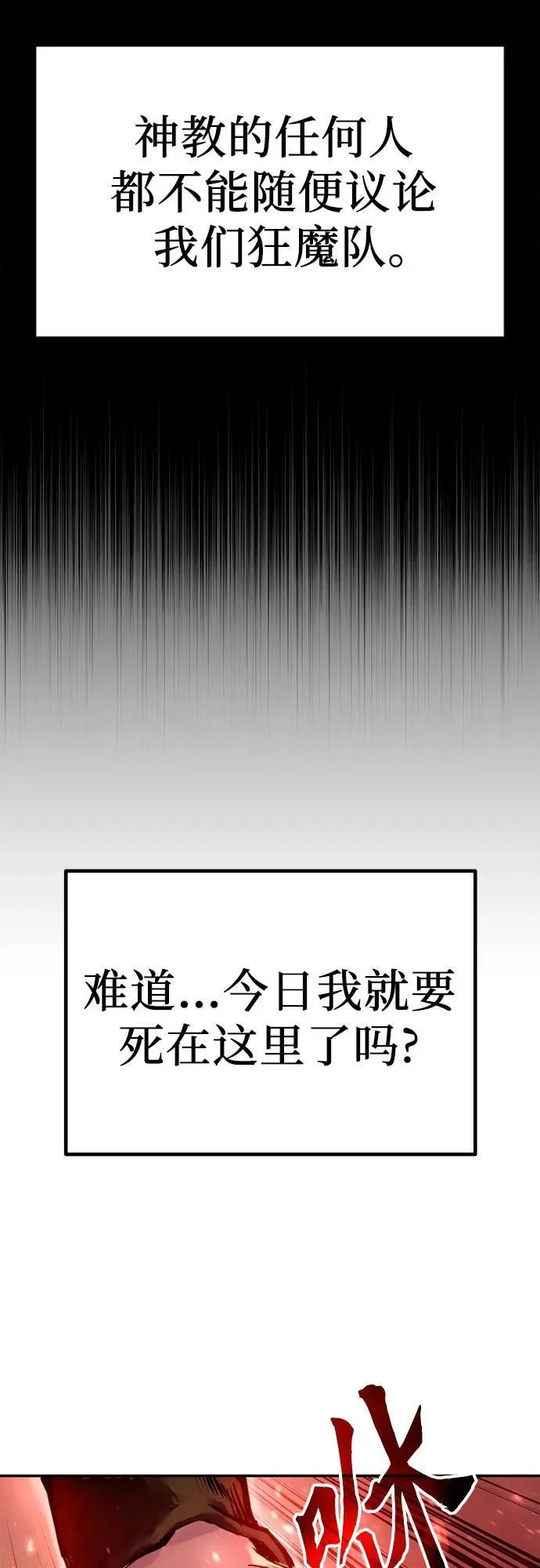 第28话 第118页