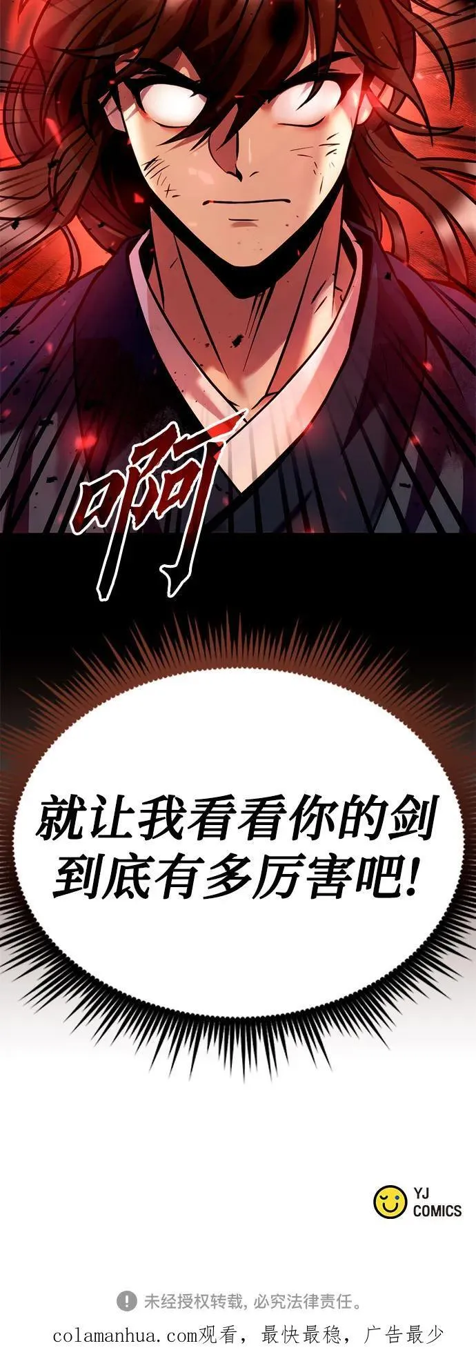 第28话 第128页