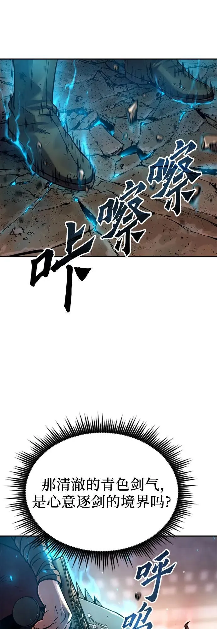 第29话 第2页