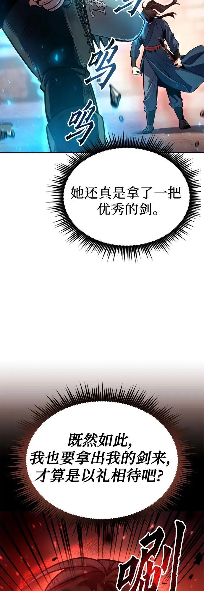 第29话 第3页