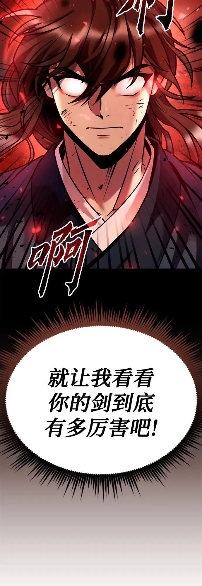 第29话 第4页