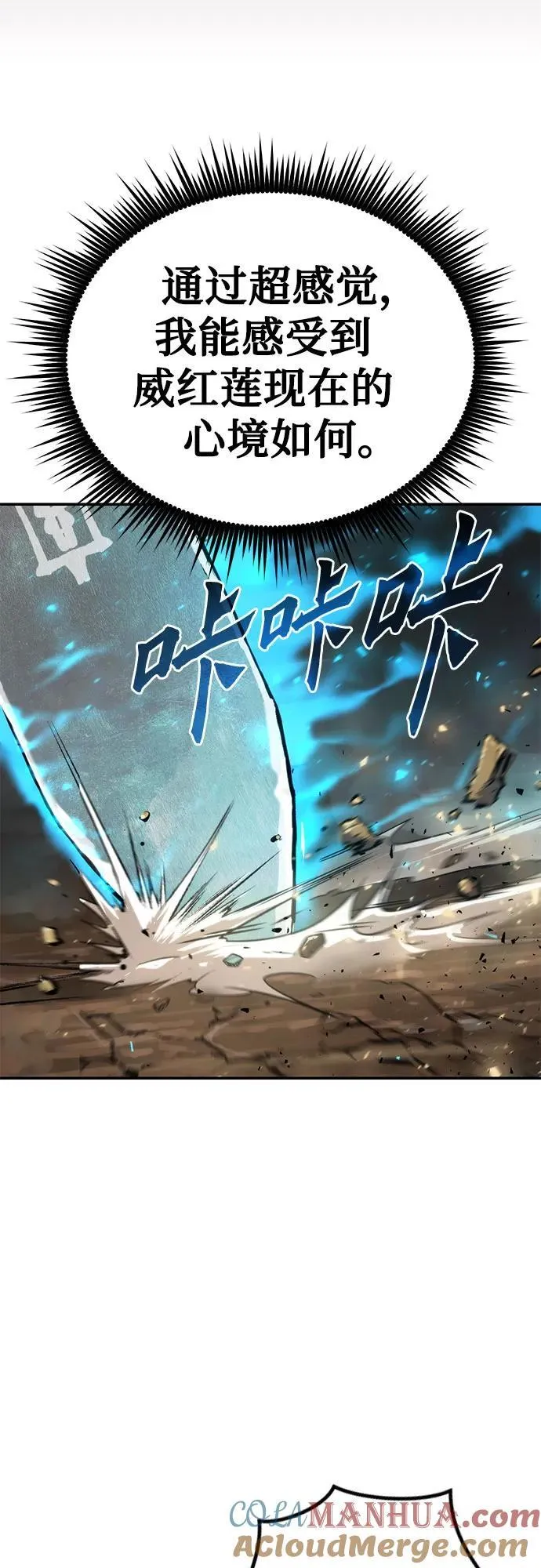 第29话 第5页