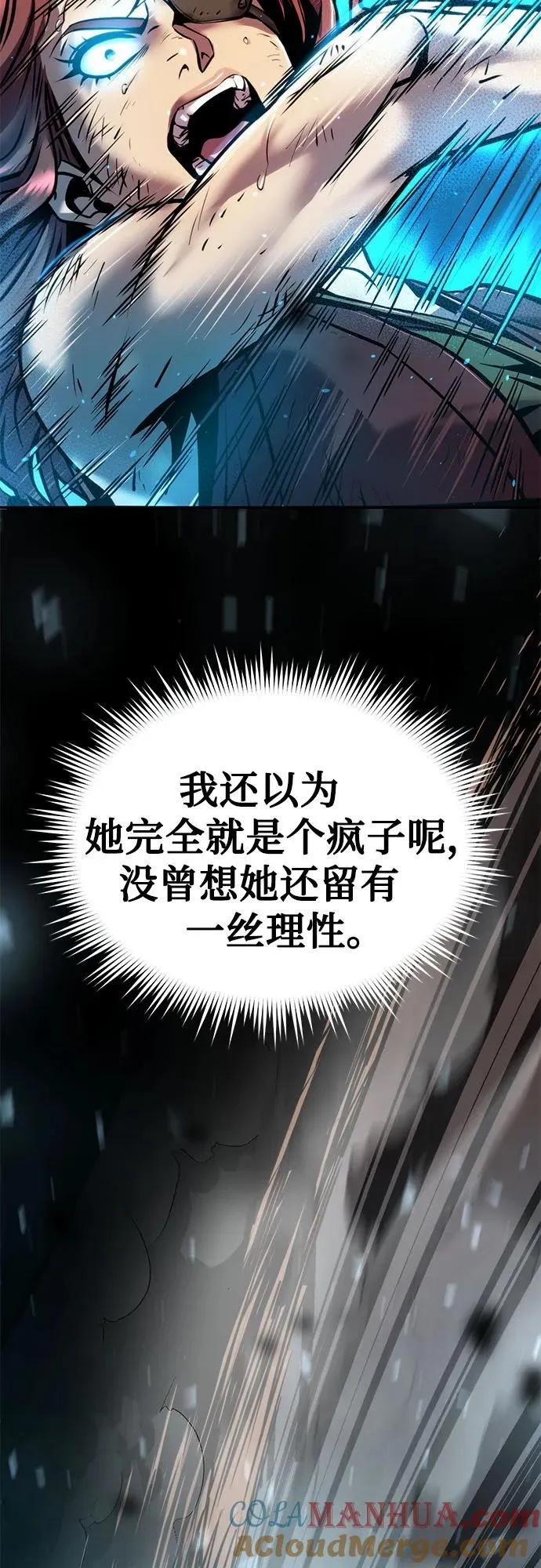 第29话 第9页