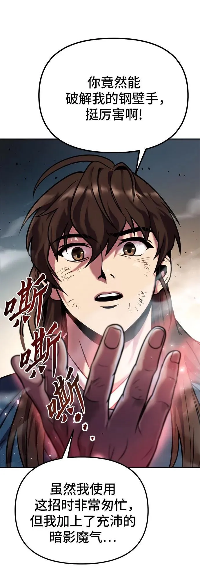 第29话 第20页