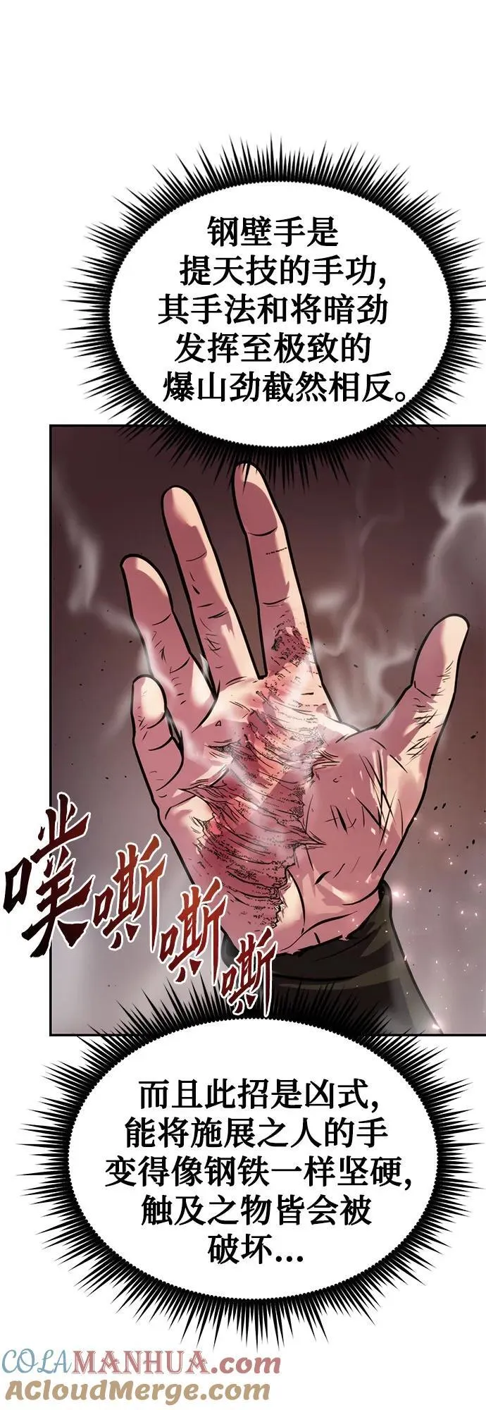 第29话 第21页